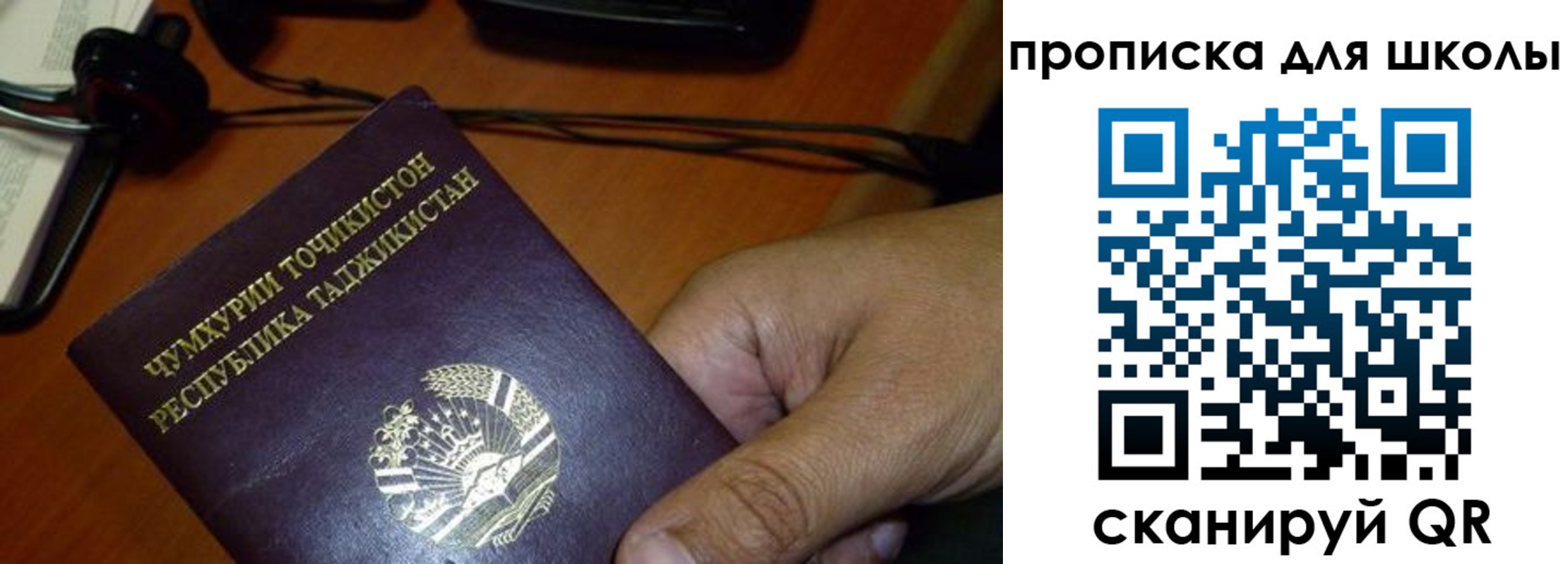 прописка штамп в Сорске