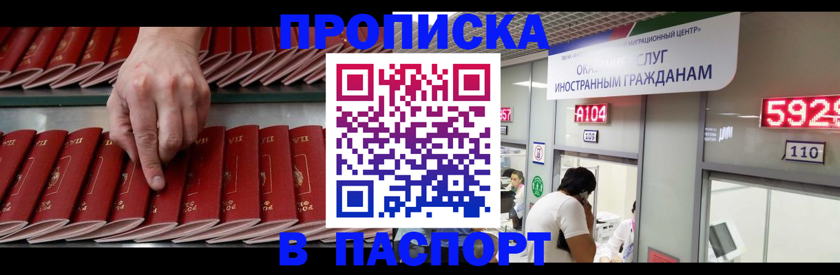 прописка для кредита в Сорске