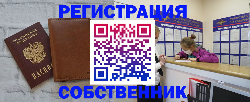 временная регистрация 2025 в Сорске