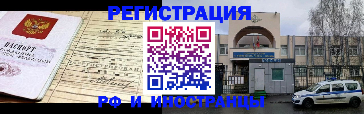 временная регистрация гарантия в Сорске