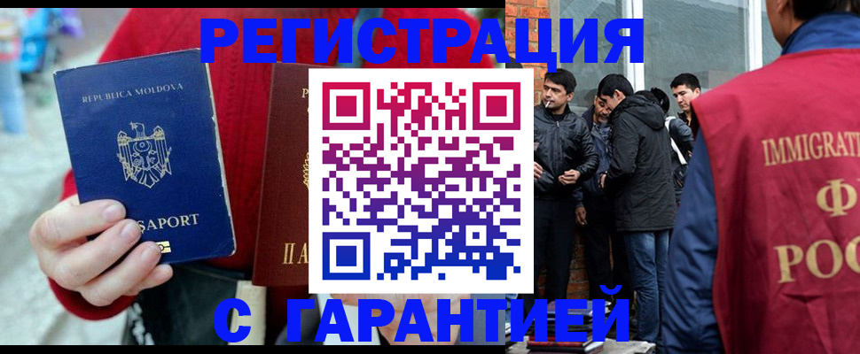 временная прописка в Сорске