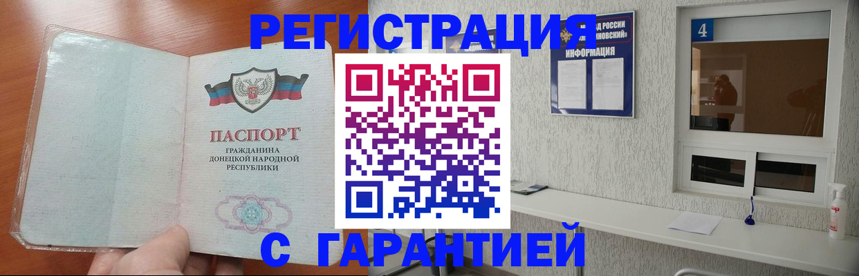 временная регистрация 2025 в Сорске